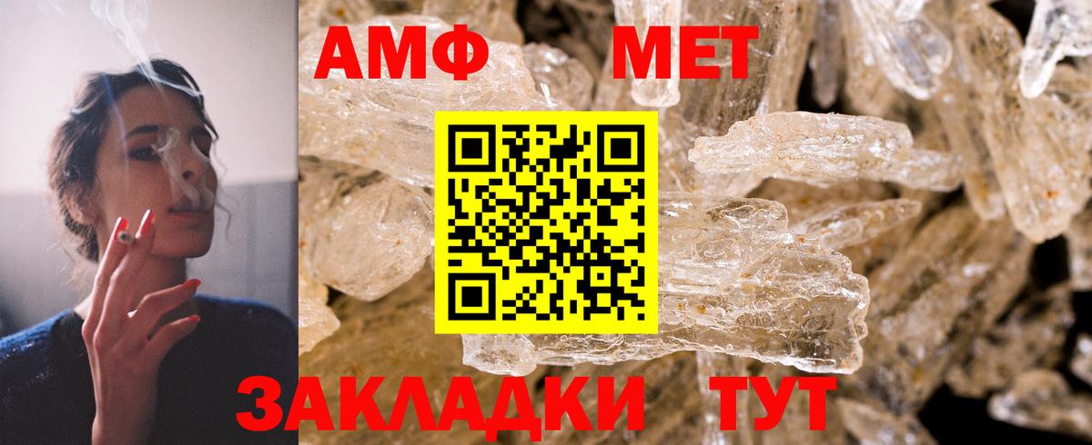 Amphetamine VHQ Чехов