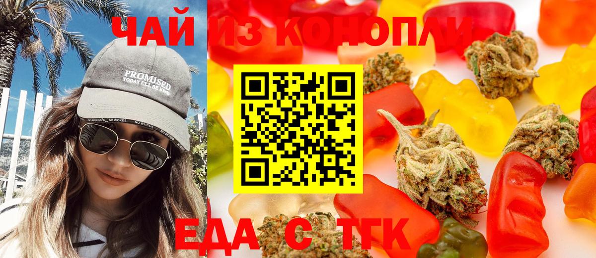 Чехов  Печенье с ТГК марихуана  Вход с VPN 