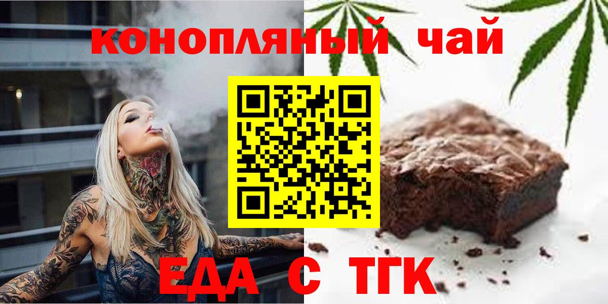 Cannafood марихуана Чехов