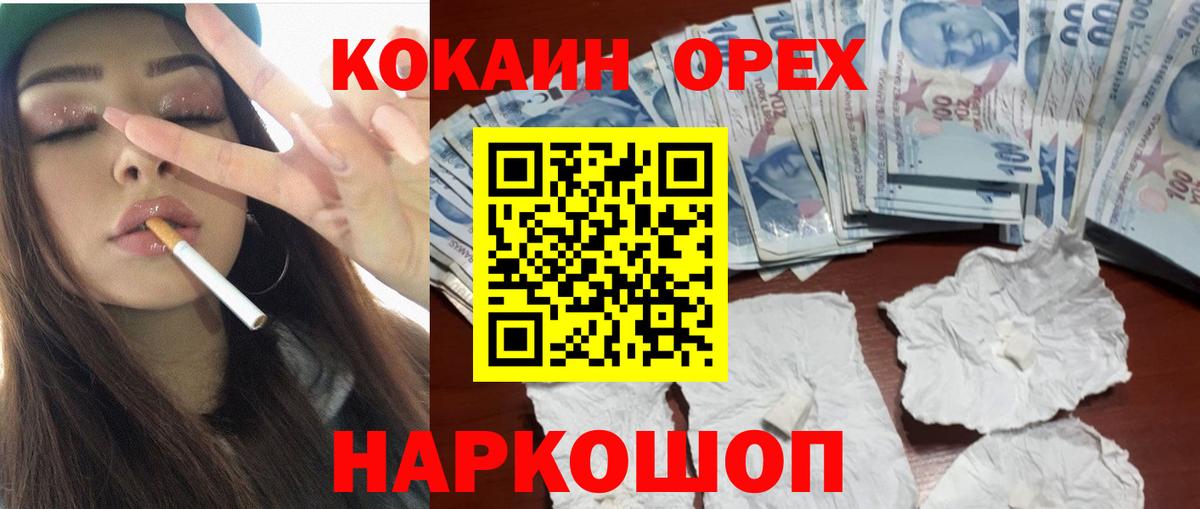 Cocaine Эквадор Чехов