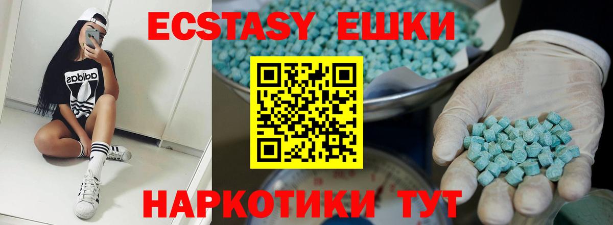 blacksprut   Экстази  Вход с VPN  Ecstasy 280мг  Ecstasy mix  Чехов 