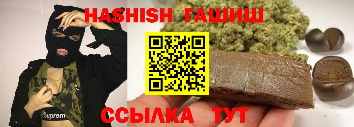 Чехов  ГАШИШ hashish  ГАШИШ VHQ  ГАШ  Вход с VPN 