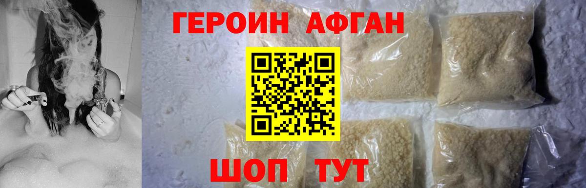 ГЕРОИН белый Чехов