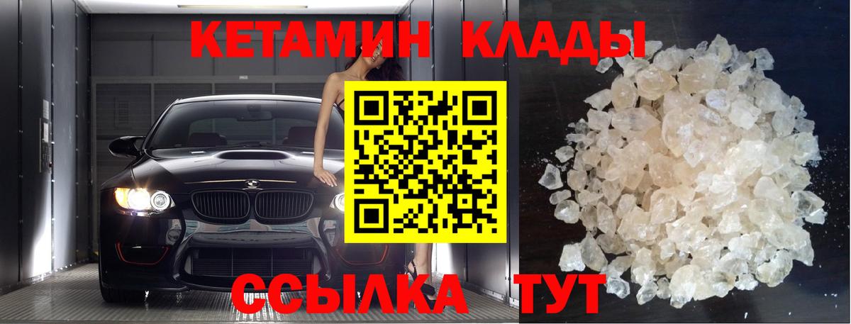 Кетамин VHQ  Вход с VPN  ссылка на мегу сайт  Чехов 