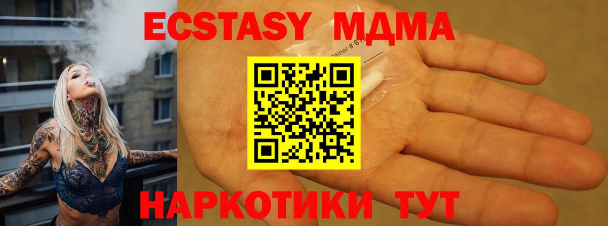 МДМА  МДМА молли  Чехов  Вход с VPN  МДМА crystal 