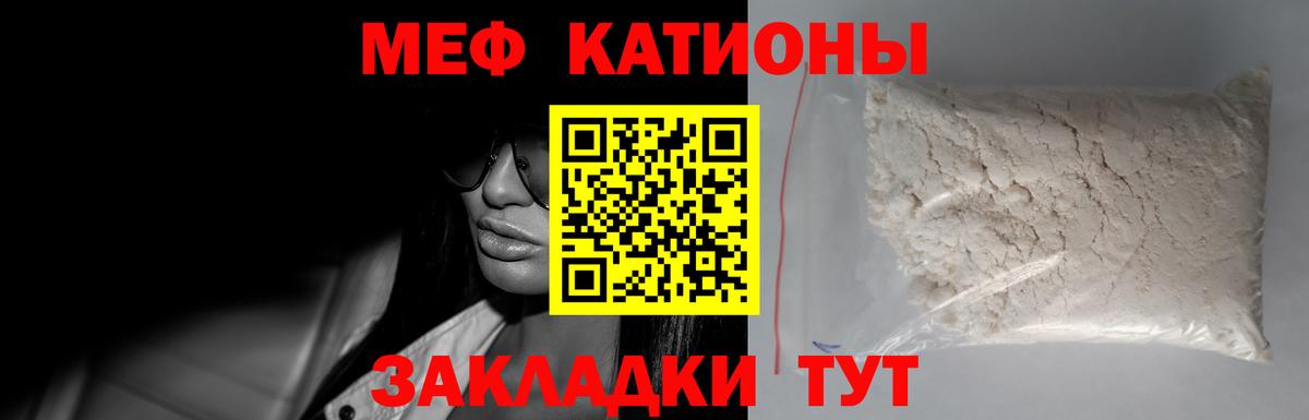 Мефедрон  Вход с VPN  Меф mephedrone  Чехов  МЯУ-МЯУ мука 