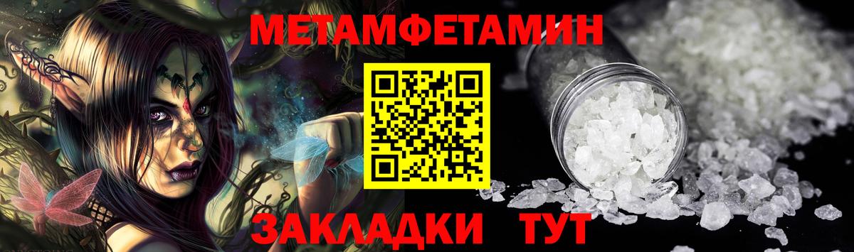 Первитин Methamphetamine Чехов
