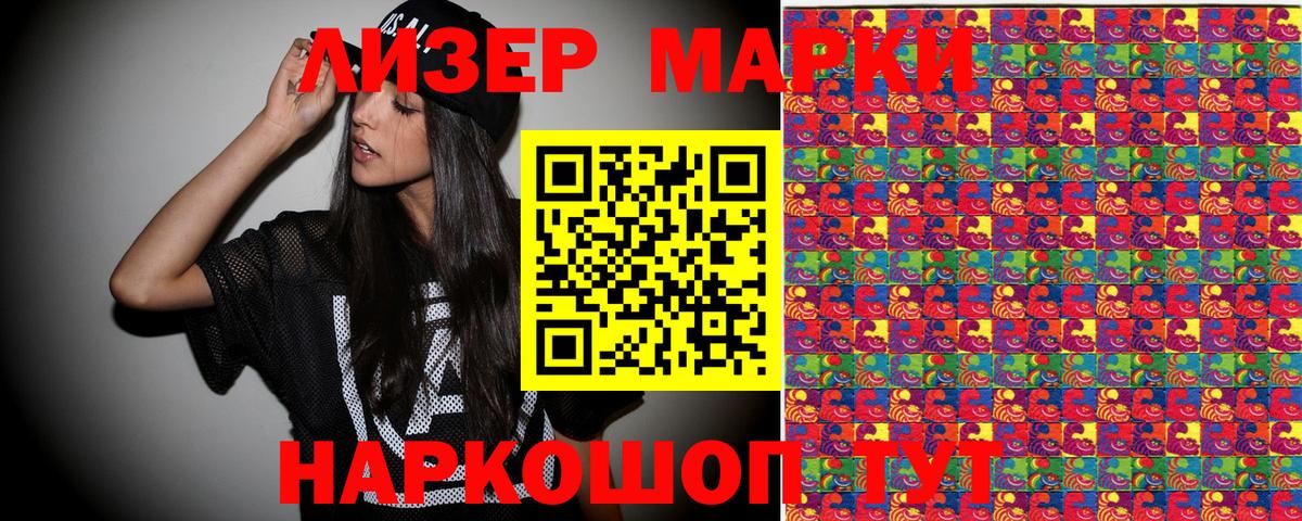 Марки NBOMe 1,5мг  Марки NBOMe 1,5мг  Чехов  Вход с VPN 