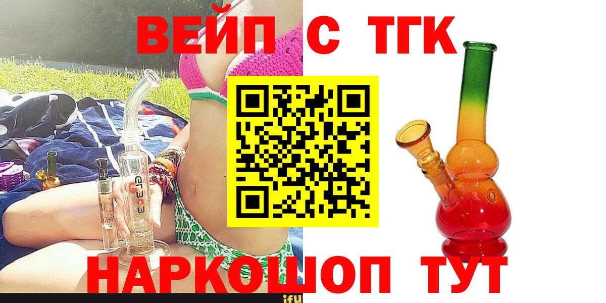 Чехов  ТГК THC oil  Вход с VPN 