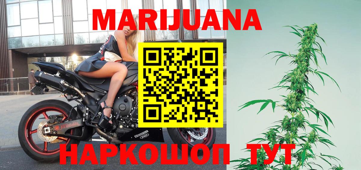 Бошки марихуана конопля  Каннабис THC 21%  Чехов  Вход с VPN  Бошки Шишки гибрид 